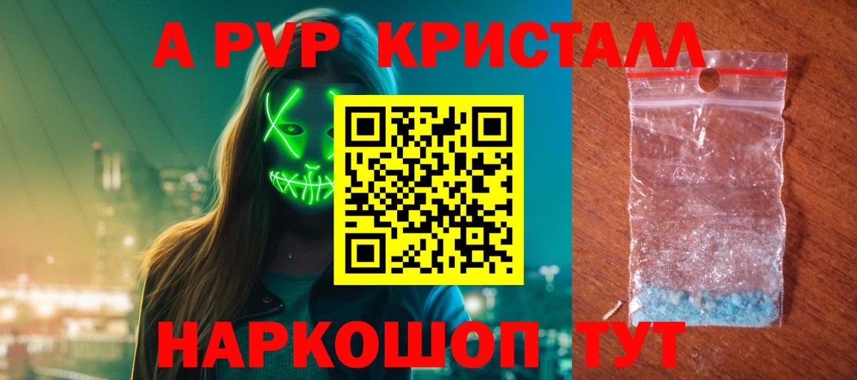A-PVP мука Березники