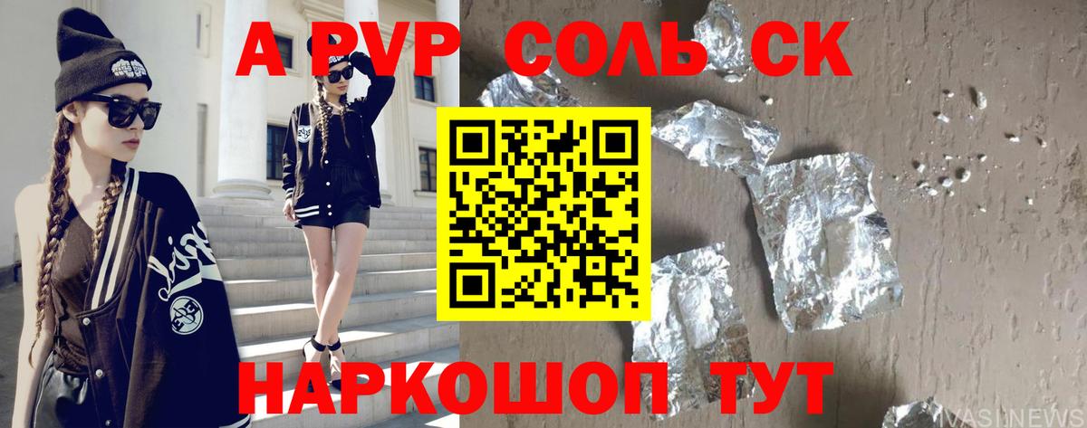 А ПВП крисы CK  A-PVP СК КРИС  Вход с VPN  А ПВП Crystall  Березники 