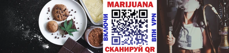 Печенье с ТГК конопля Березники