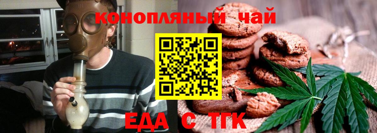 Canna-Cookies марихуана  Вход с VPN  Березники 