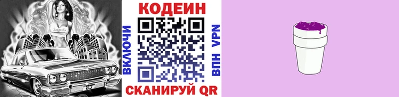 Codein Purple Drank  shop формула  Березники 