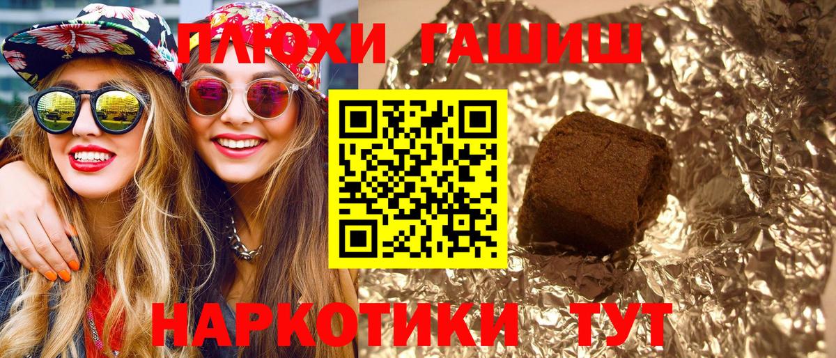 ГАШ hashish  ГАШ  Березники  Вход с VPN 