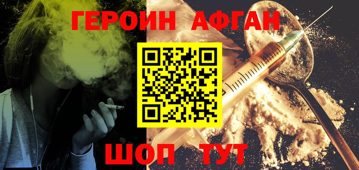 ГЕРОИН Heroin Березники