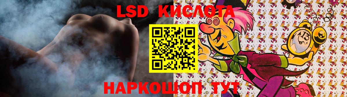 LSD-25 экстази кислота Березники