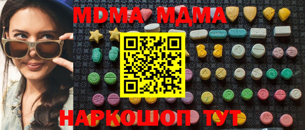Березники  МДМА кристаллы  МДМА  МДМА Molly  Вход с VPN 