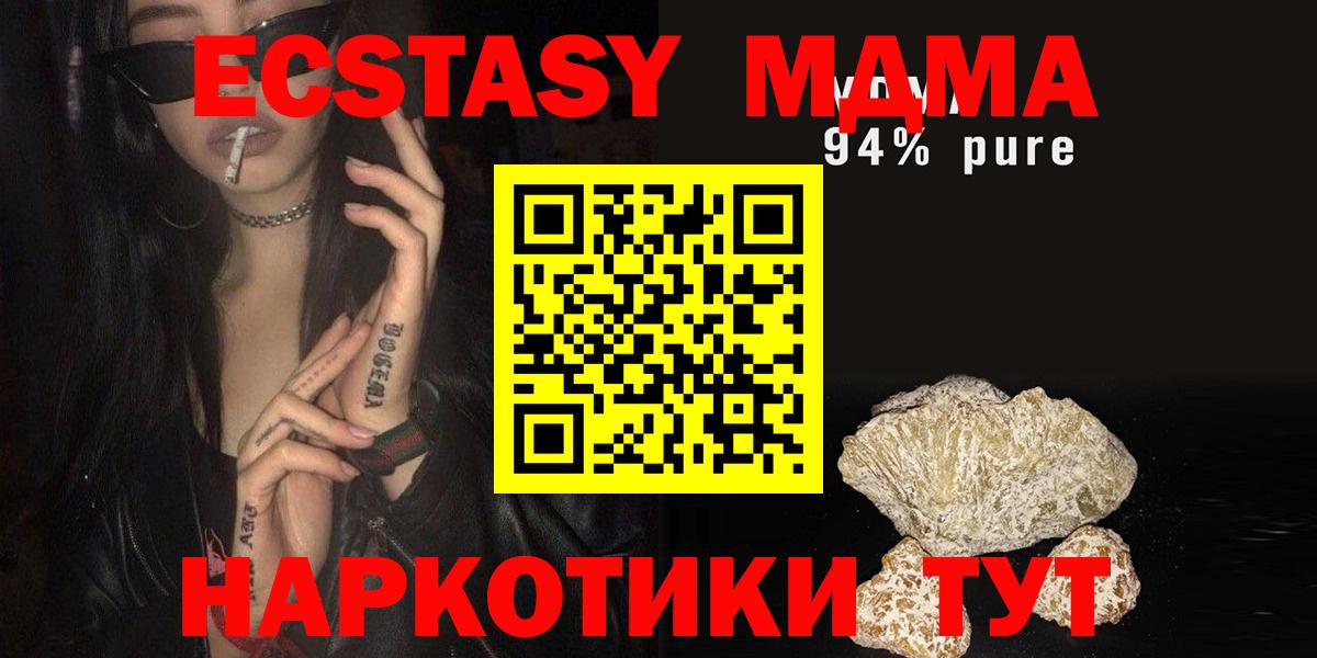 MDMA crystal Березники
