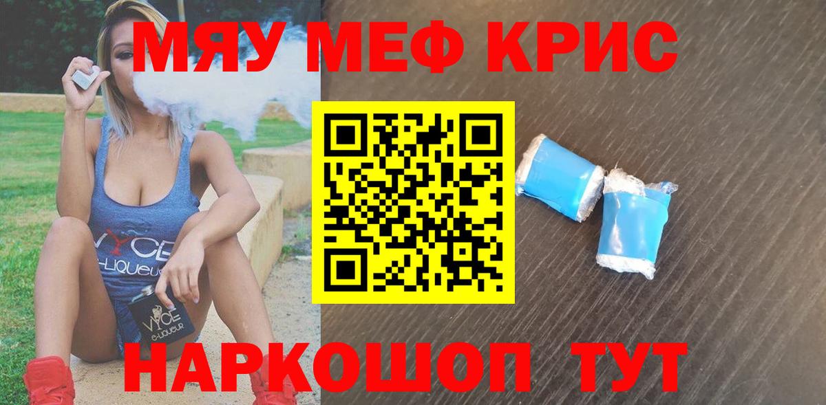 МЕФ кристаллы  наркота  Березники  Вход с VPN  МЯУ-МЯУ 4 MMC 