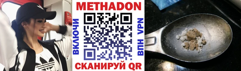 МЕТАДОН methadone Березники
