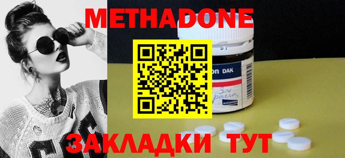 Метадон кристалл  МЕТАДОН белоснежный  Вход с VPN  Березники 