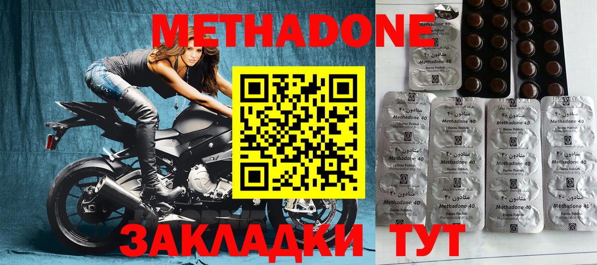 МЕТАДОН кристалл Березники