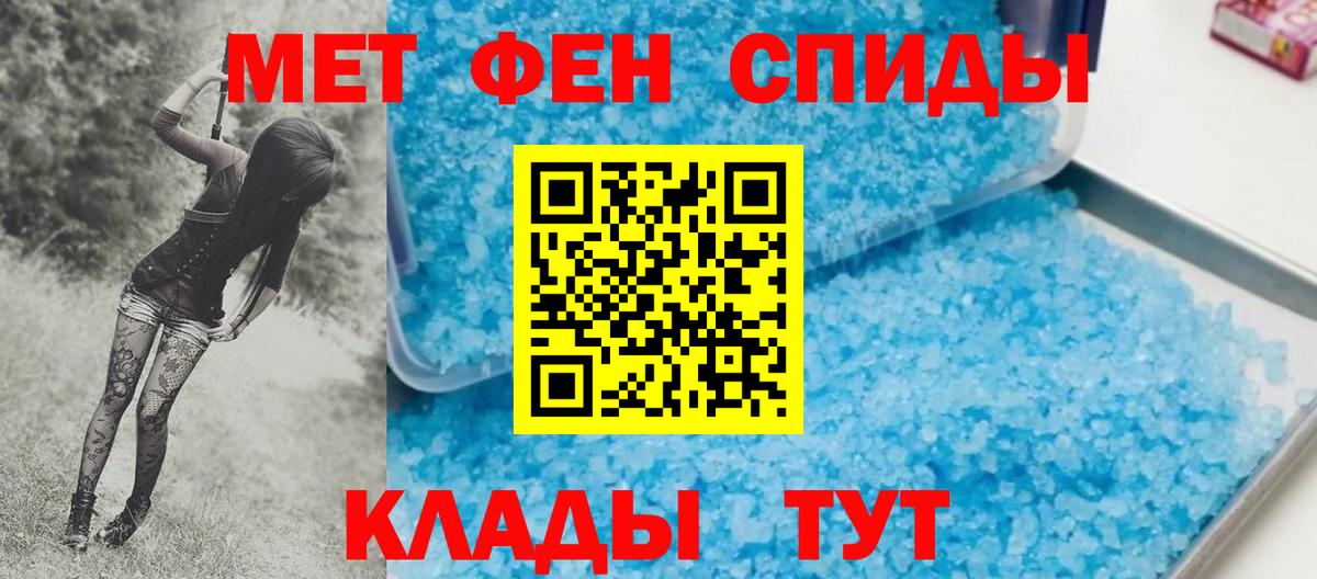 Первитин мет  Вход с VPN  Березники 