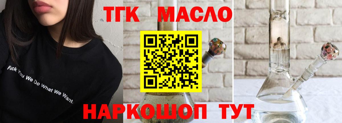 купить наркотик  ТГК концентрат  Вход с VPN  Березники 